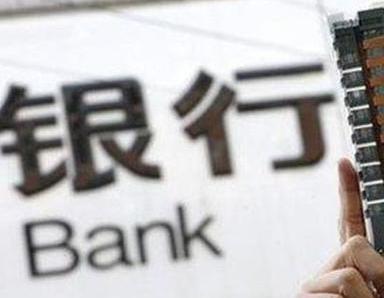办理洪泽银行抵押贷款流程及条件是什么?